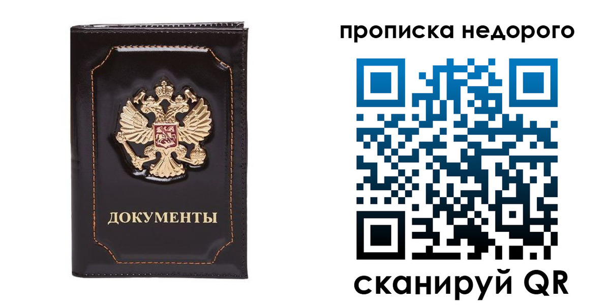 прописка поиск в Оленегорске
