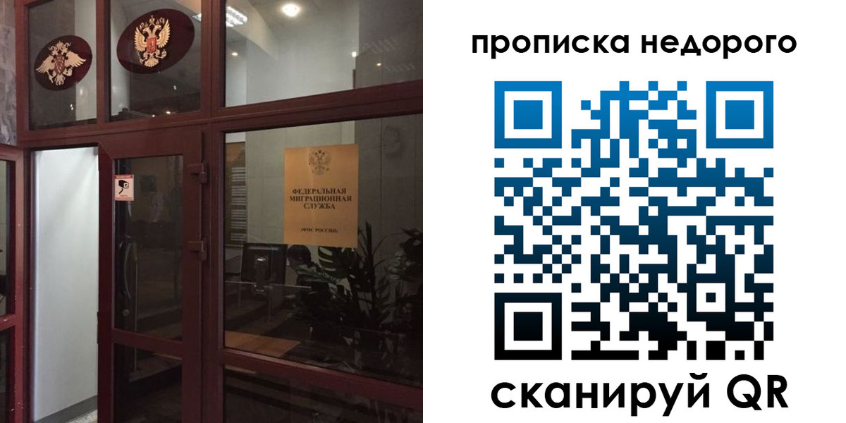 временная регистрация законно в Оленегорске