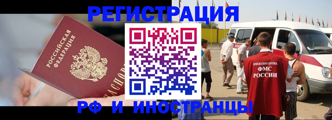временная регистрация госуслуги в Оленегорске