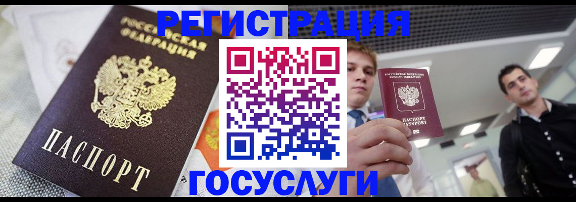 купить прописку в Оленегорске