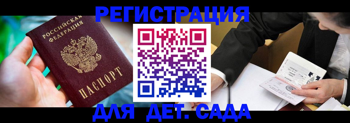 прописка поиск в Оленегорске