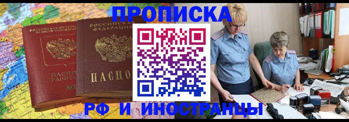 где прописаться в Оленегорске