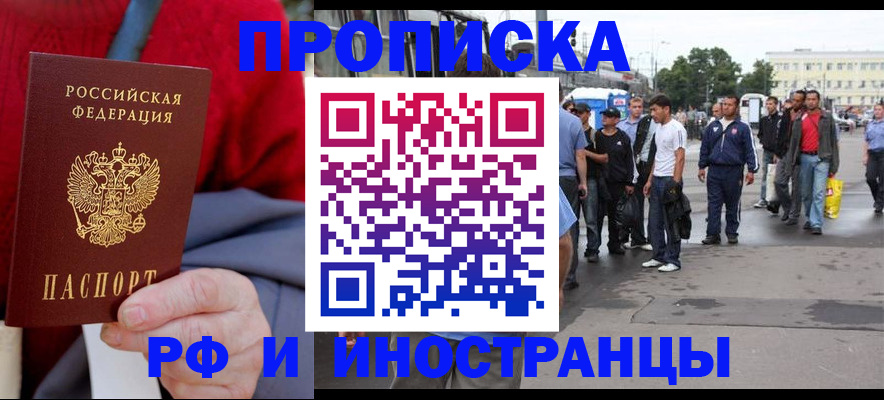 прописка в квартире в Оленегорске