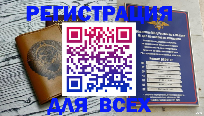 прописка паспорт в Оленегорске