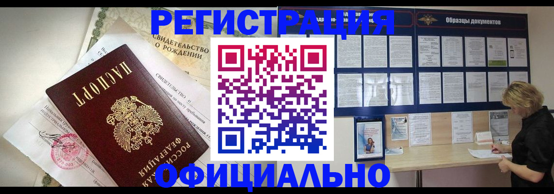прописка гарантия в Оленегорске
